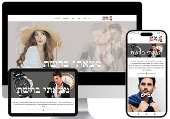 בניית אתר מצאתי ברשת